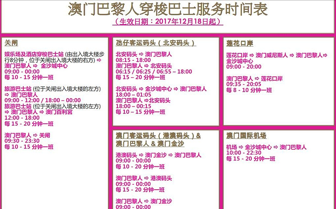 新澳门二四六天天彩资料大全网最新排期,深层设计解析策略_钻石版26.118