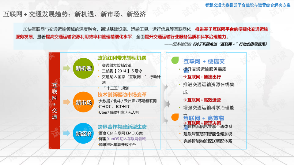 2024年新奥正版资料免费大全,数据支持执行策略_体验版90.572