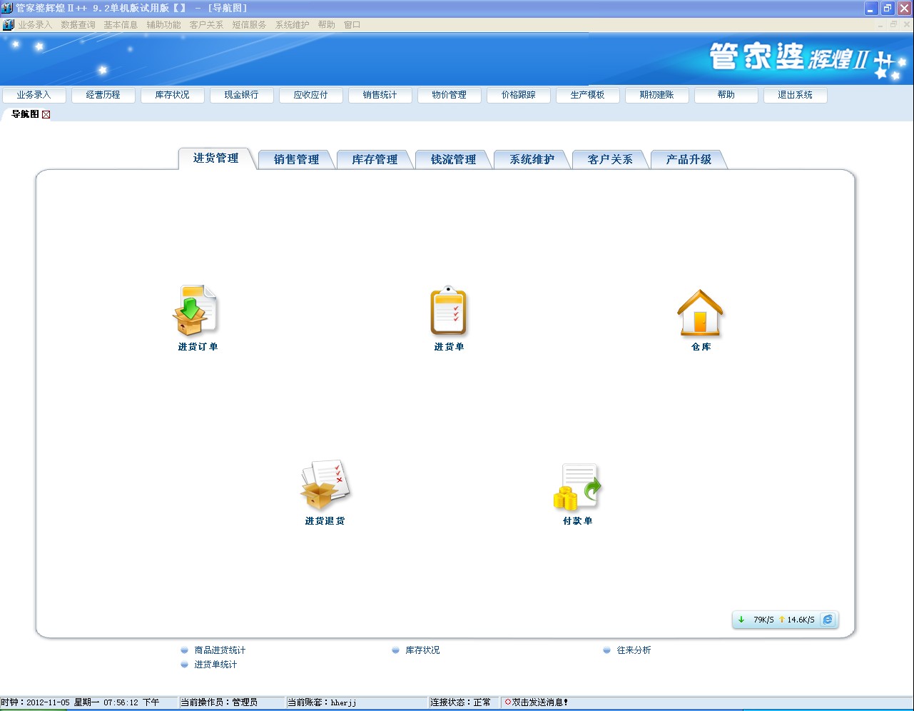 管家婆必出一中一特,绝对经典解释落实_专业版150.205