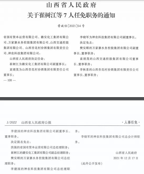 山西省阳泉市盂县人事任命揭晓，县域发展新篇章开启