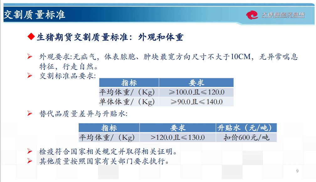 香港免费大全资料大全,广泛方法评估说明_PT35.694