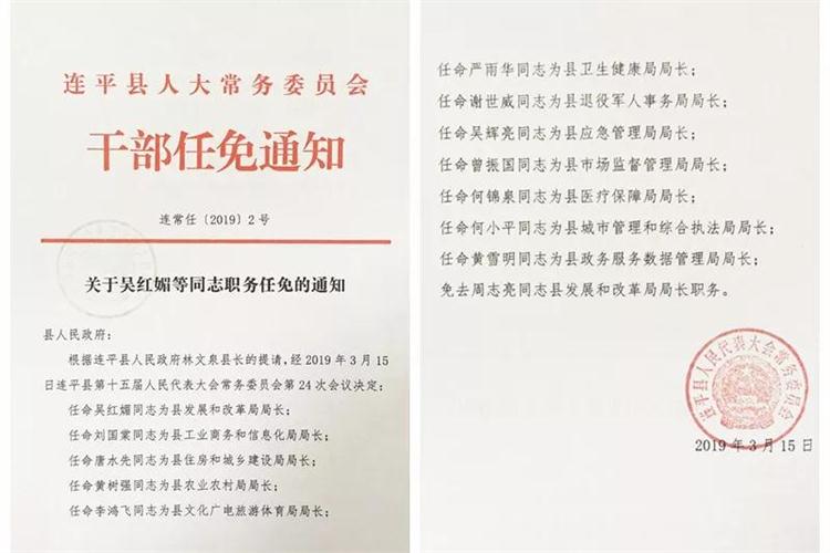 歙县科学技术和工业信息化局人事任命，科技创新与工业信息化发展的引领力量重磅出炉