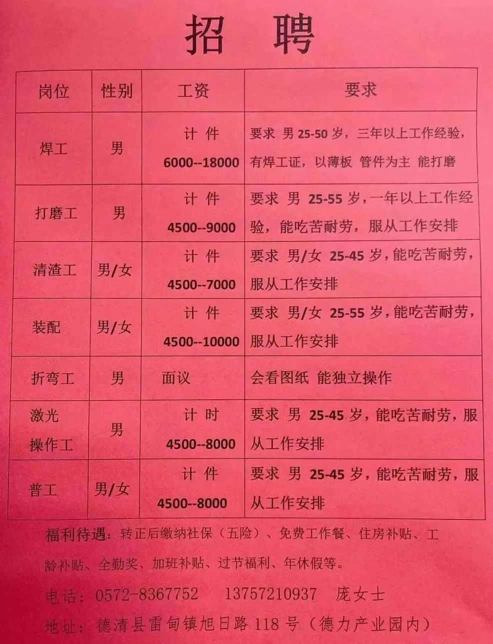 大慈村委会最新招聘启事概览