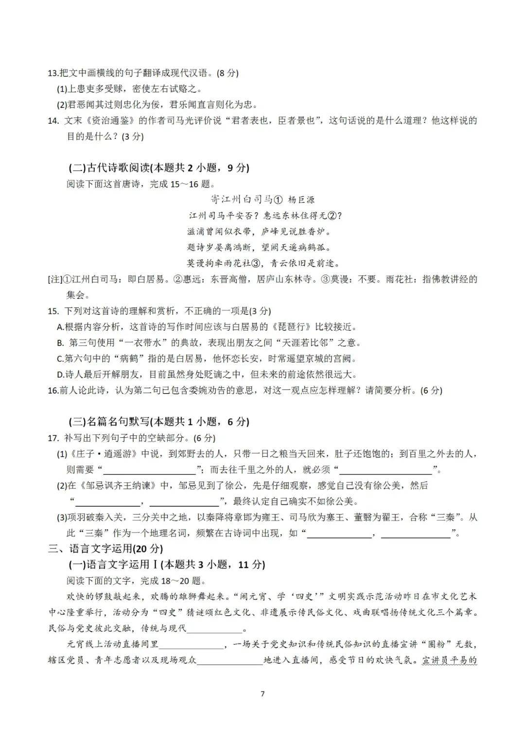 阿克苏地区市社会科学院最新新闻深度解读