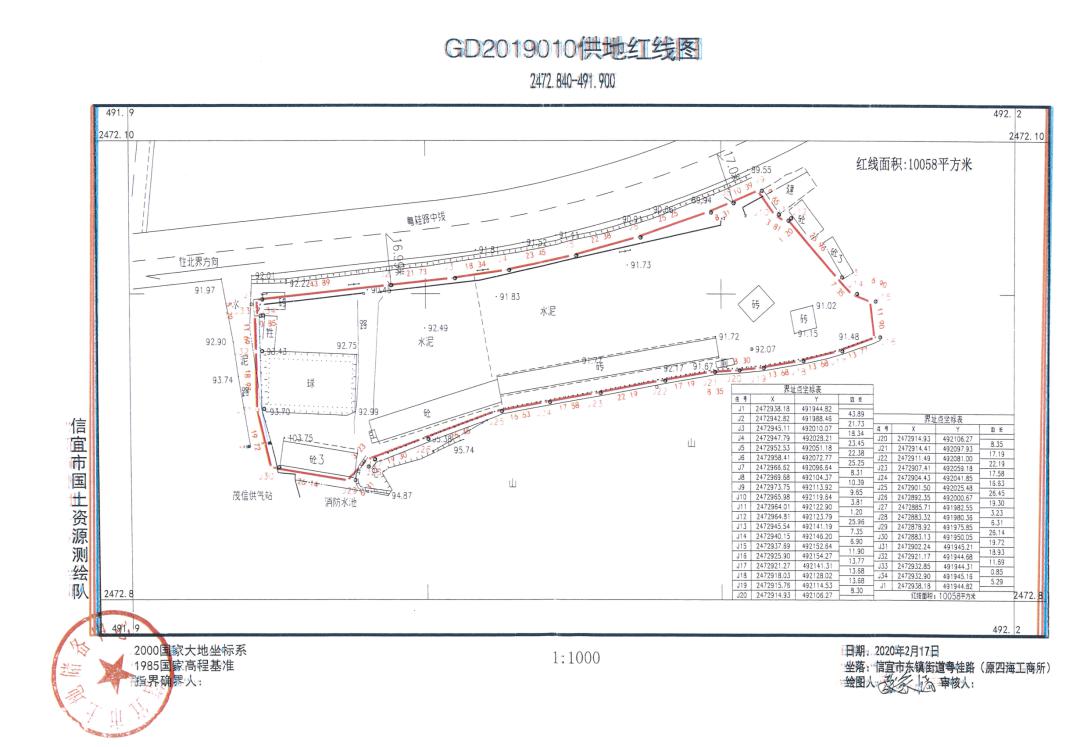 信宜市自然资源和规划局最新发展规划