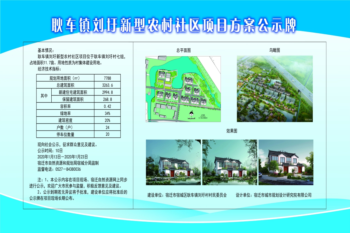 槐树山村委会发展规划展望，未来蓝图揭秘