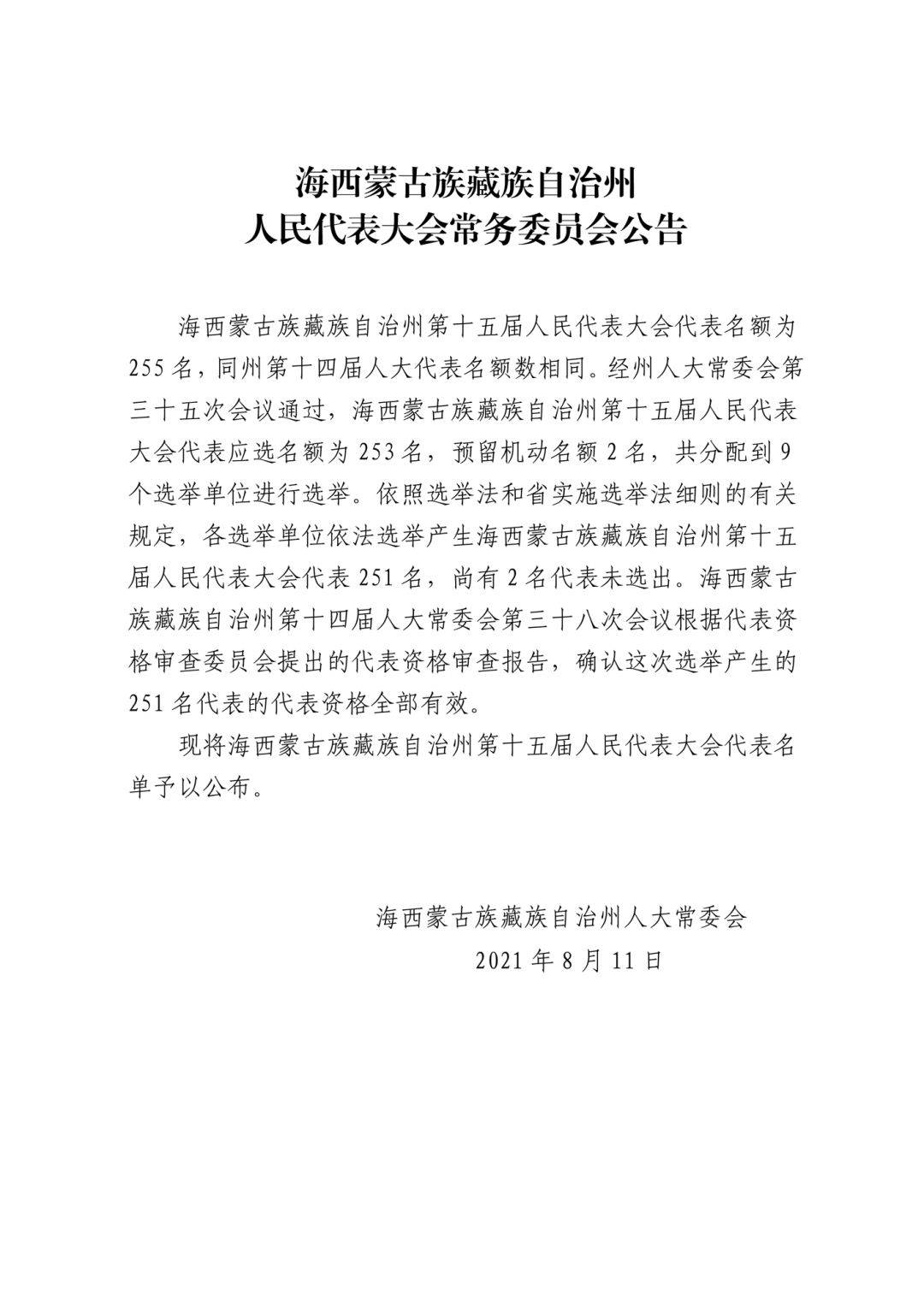 博尔塔拉蒙古自治州市行政审批办公室人事任命最新公告