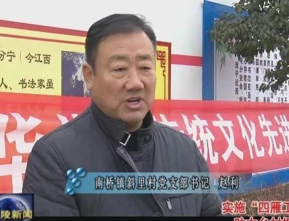 南桥村委会领导概览最新一览表