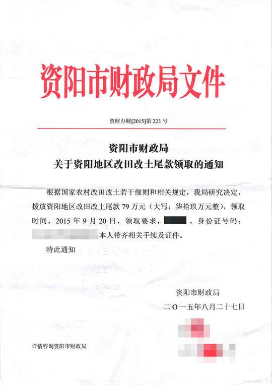 四微街道办事处人事任命启动，社区发展新篇章序幕拉开