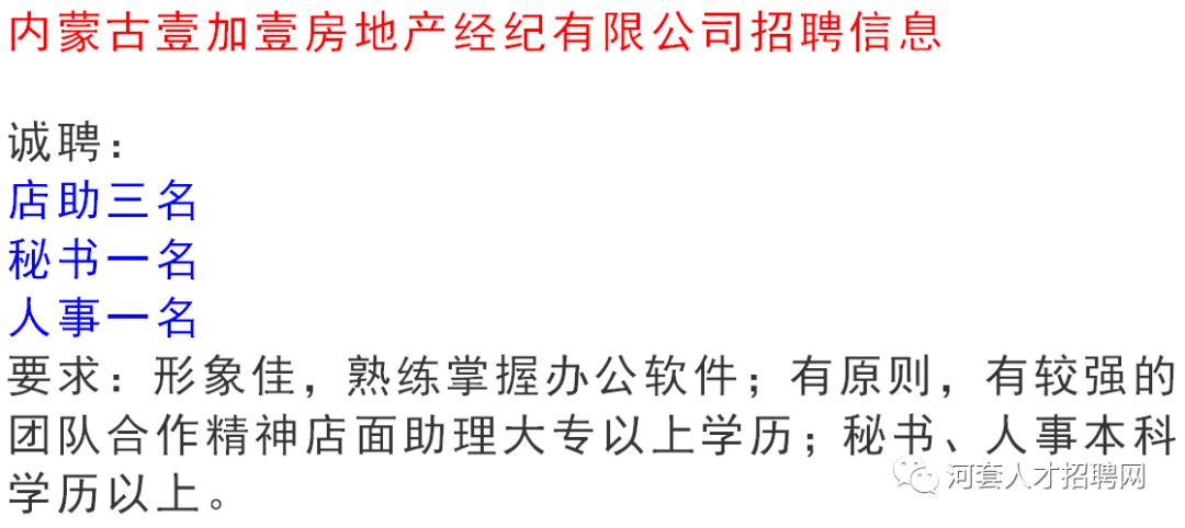 巴彦查干乡最新招聘信息汇总