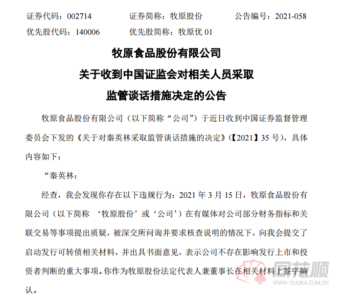 奇台县市场监督管理局人事任命重塑市场监管格局，推动现代化进程开启新篇章