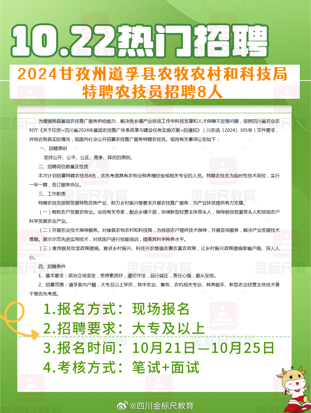 达钦村最新招聘信息概览