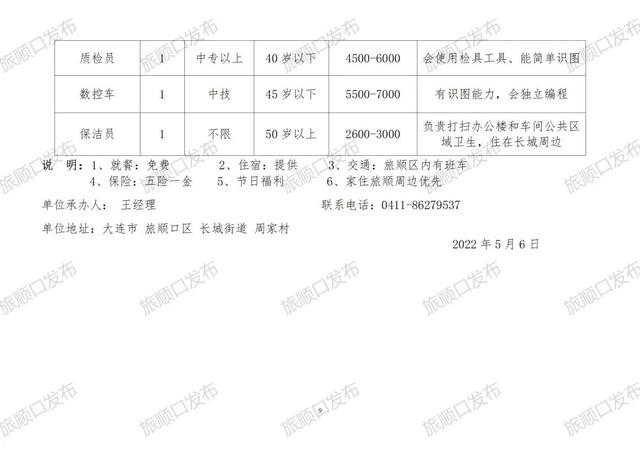 姚桥镇最新招聘信息全面解析