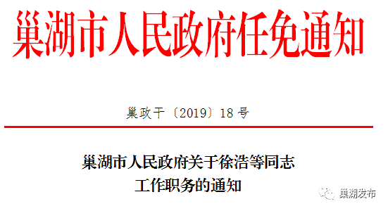 长寿路街道人事任命揭晓，塑造未来，激发新活力新篇章开启