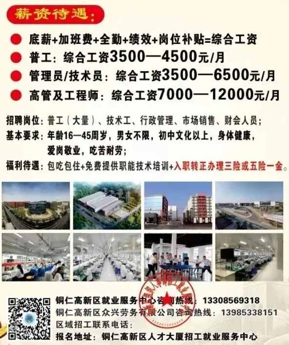 铜仁市医疗保障局招聘公告全面解析