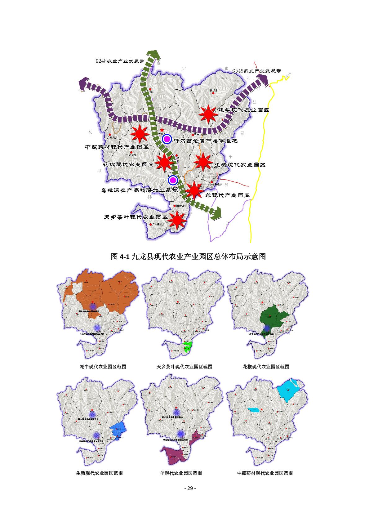 武陵源区科学技术与工业信息化局发展规划展望