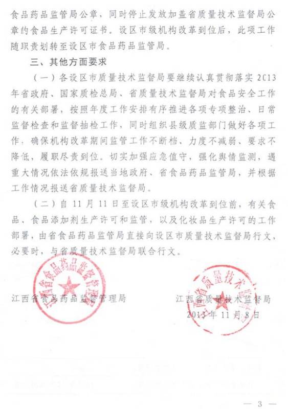 三门峡市质量技术监督局人事任命揭晓，深远影响的变革即将开启