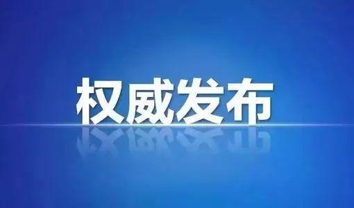 巴中市交通局人事任命推动交通事业迈向新高度