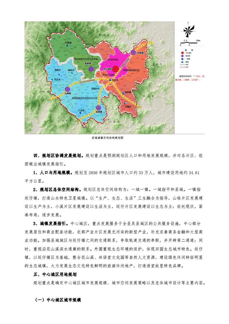 平和县文化局发展规划展望，未来蓝图揭秘