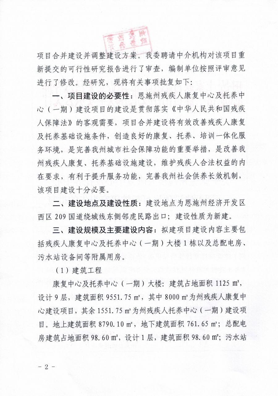 波密县康复事业单位最新发展规划