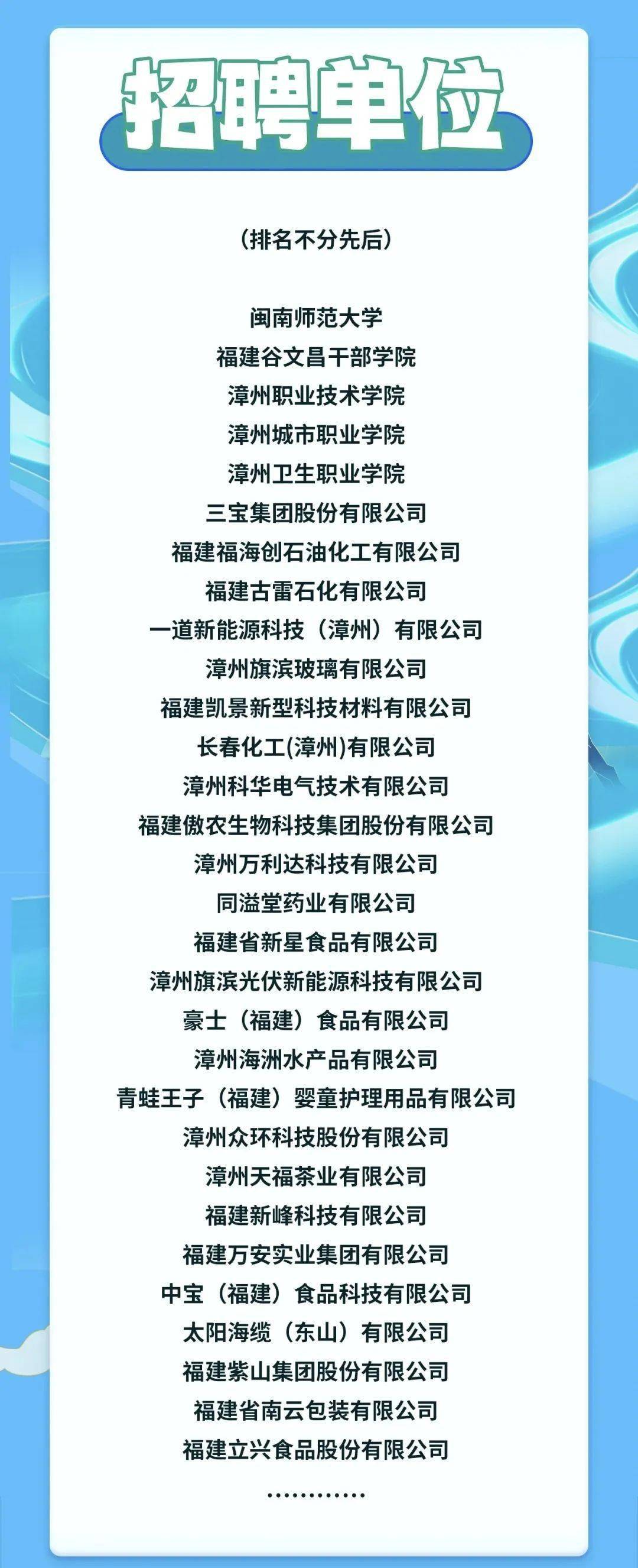 福清市人社局最新招聘信息全面解析