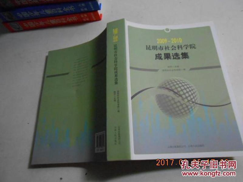 昆明市社会科学院最新项目，探索之路与突破之举