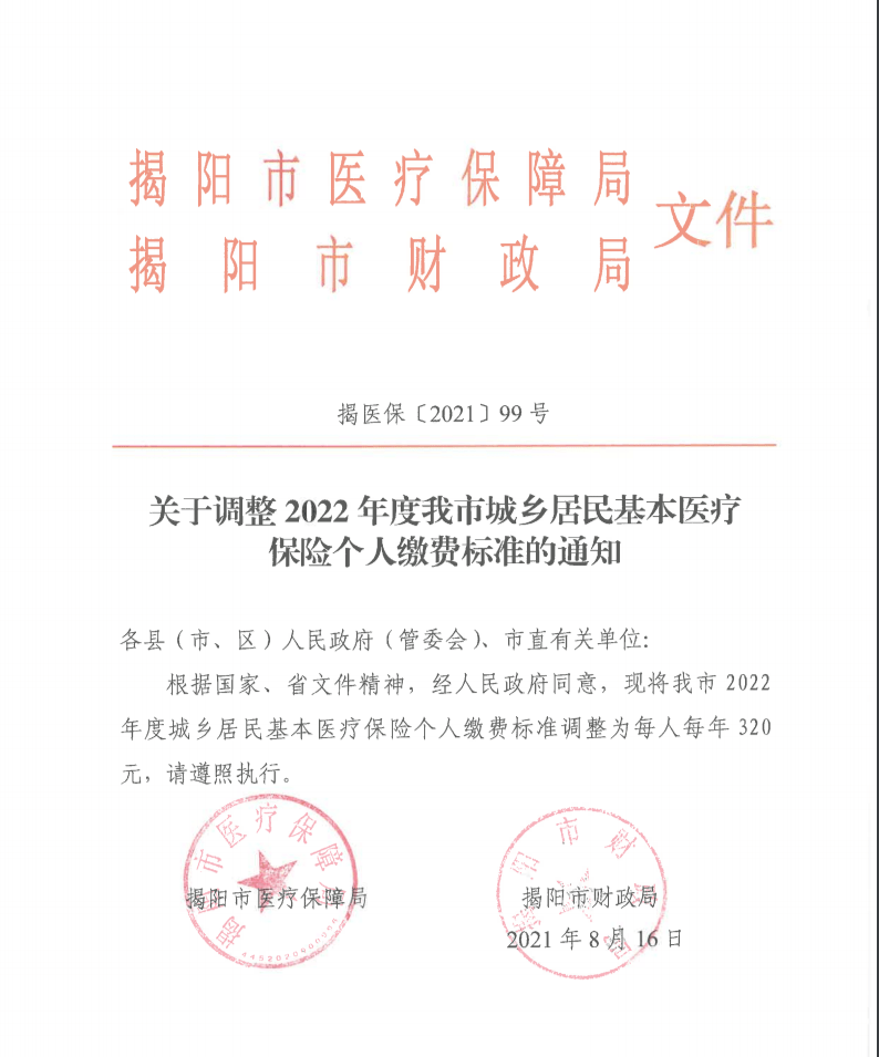 揭西县财政局最新人事任命，推动财政事业发展的新一轮力量