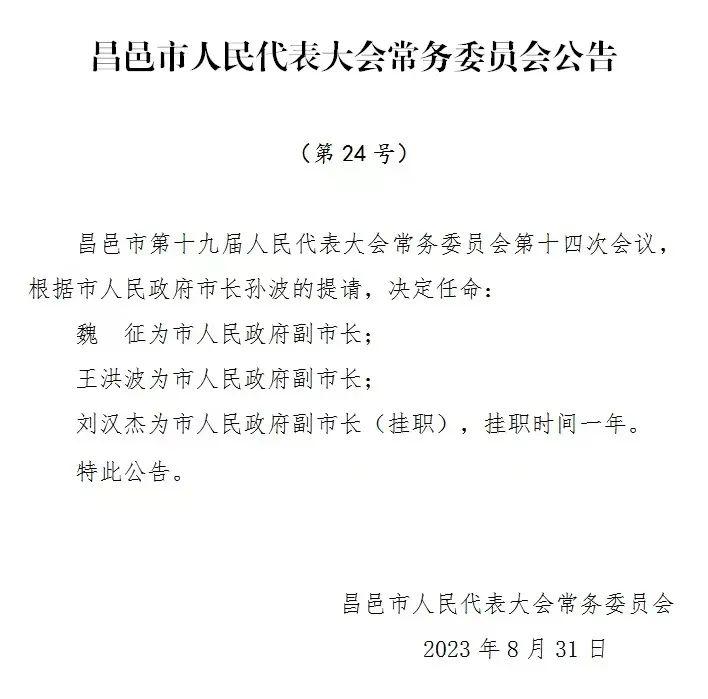 昌邑区教育局人事调整重塑教育格局，引领未来发展方向新篇章