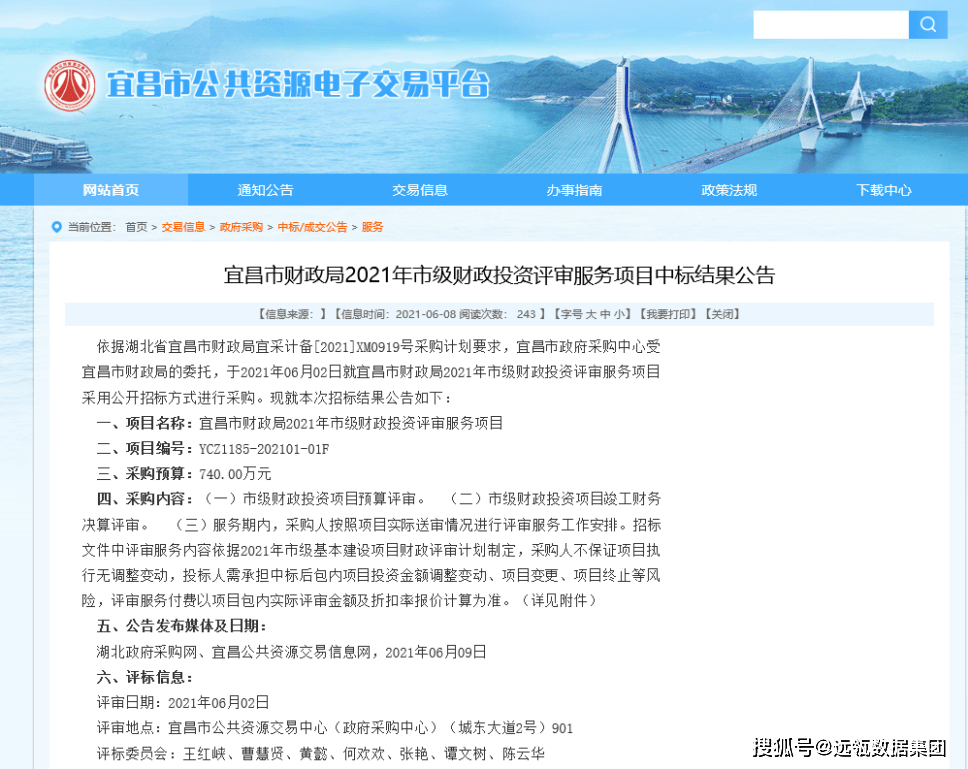 黎川县数据驱动政务服务局最新项目进展报告概览