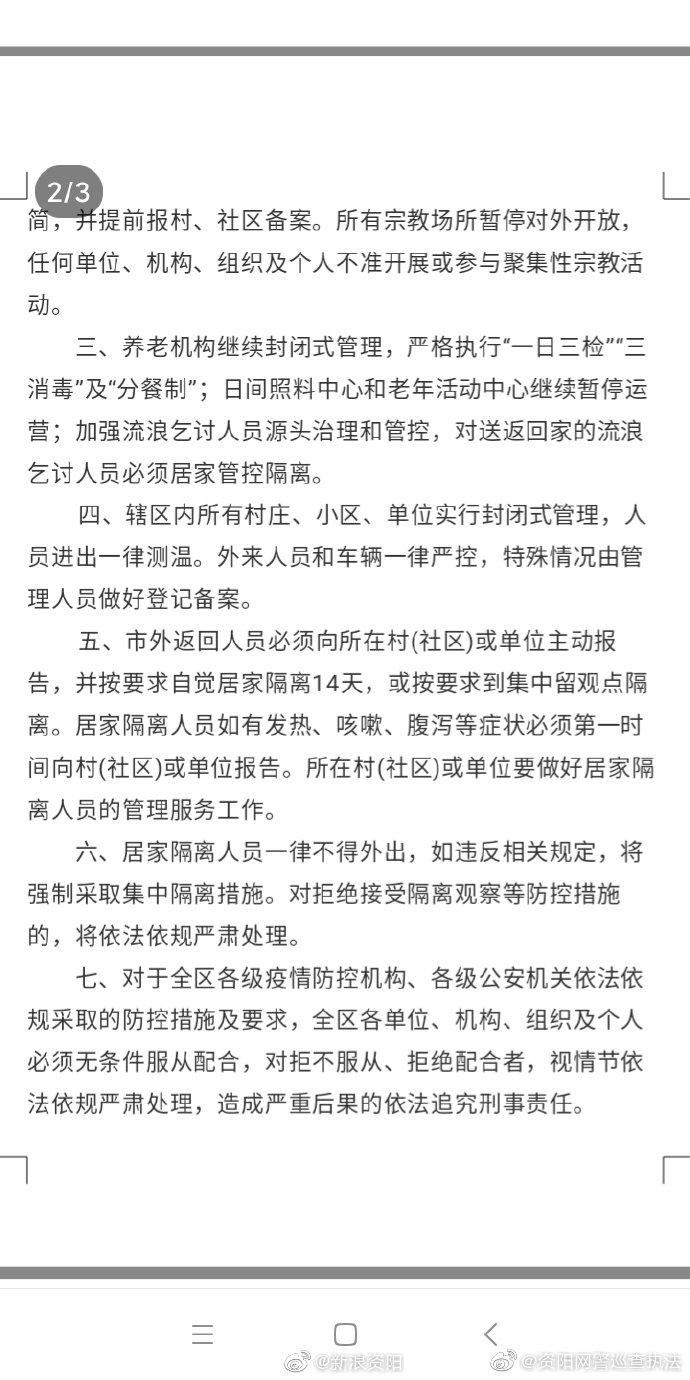 雁江区应急管理局最新招聘概况及解读