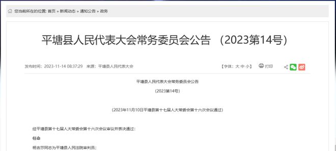 稷山县防疫检疫站最新人事任命，推动防疫检疫事业迈上新台阶