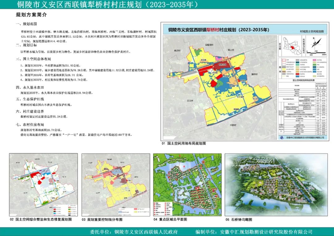 三桥镇最新发展规划，塑造未来城市新面貌