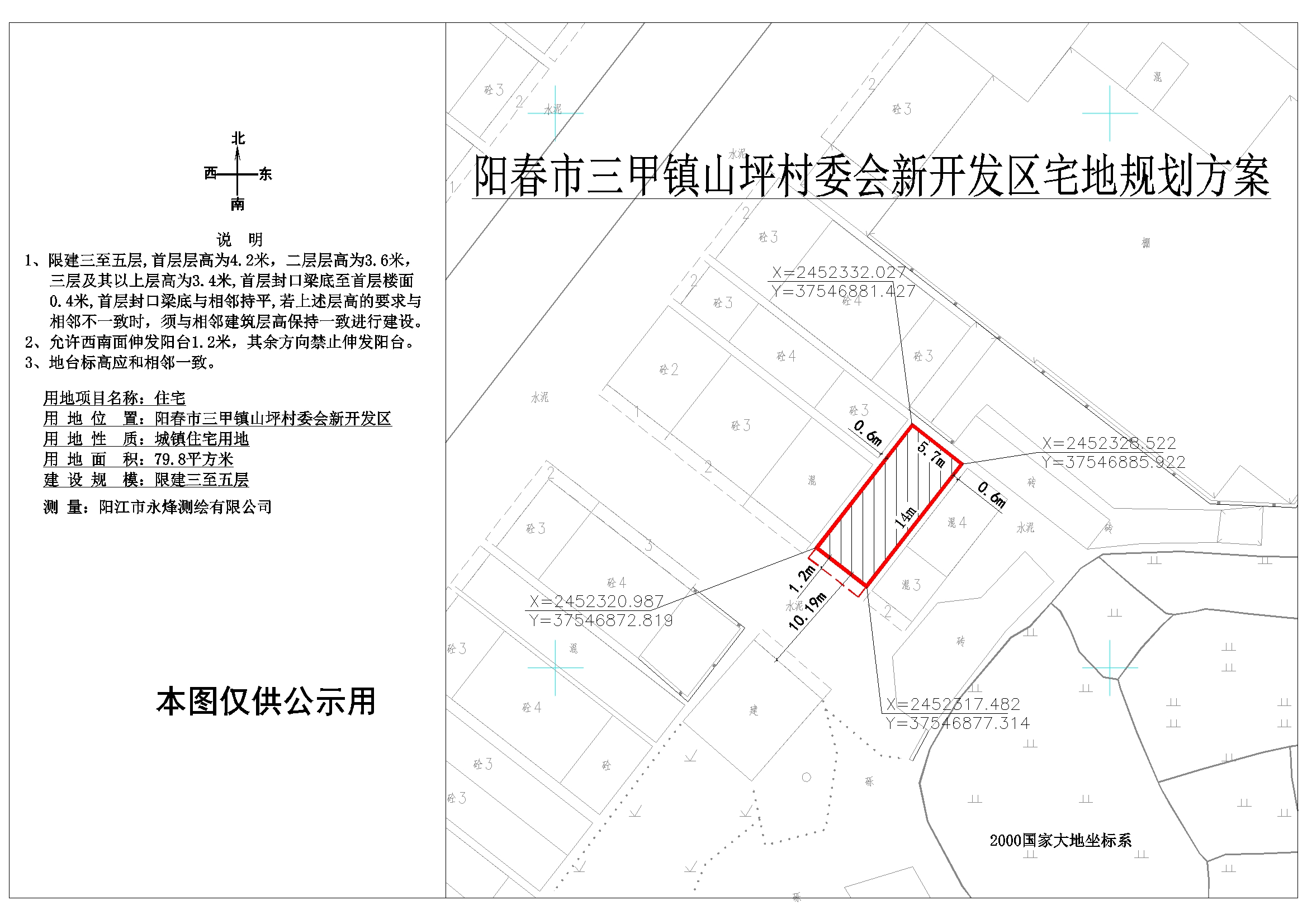 南离 第3页