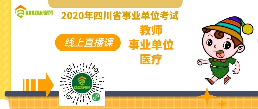 越秀区农业农村局最新招聘概览