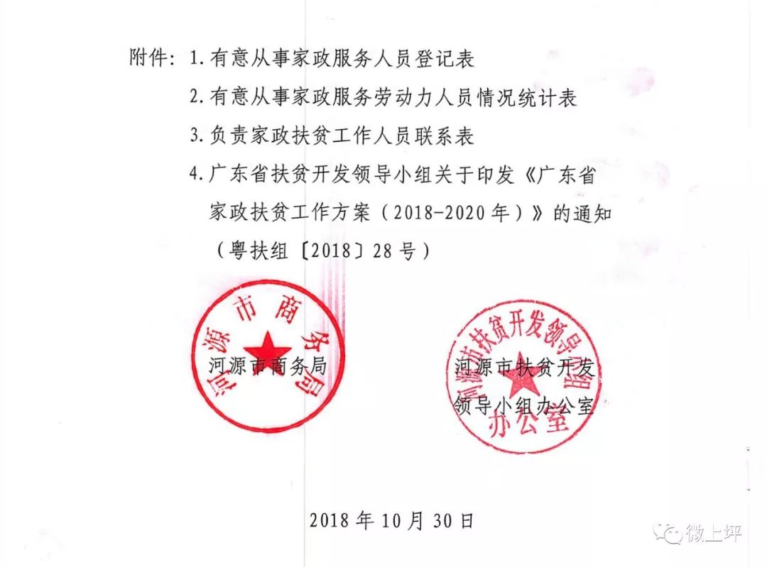 霍家沟村委会人事大调整，重塑领导团队，开启社区发展新篇章