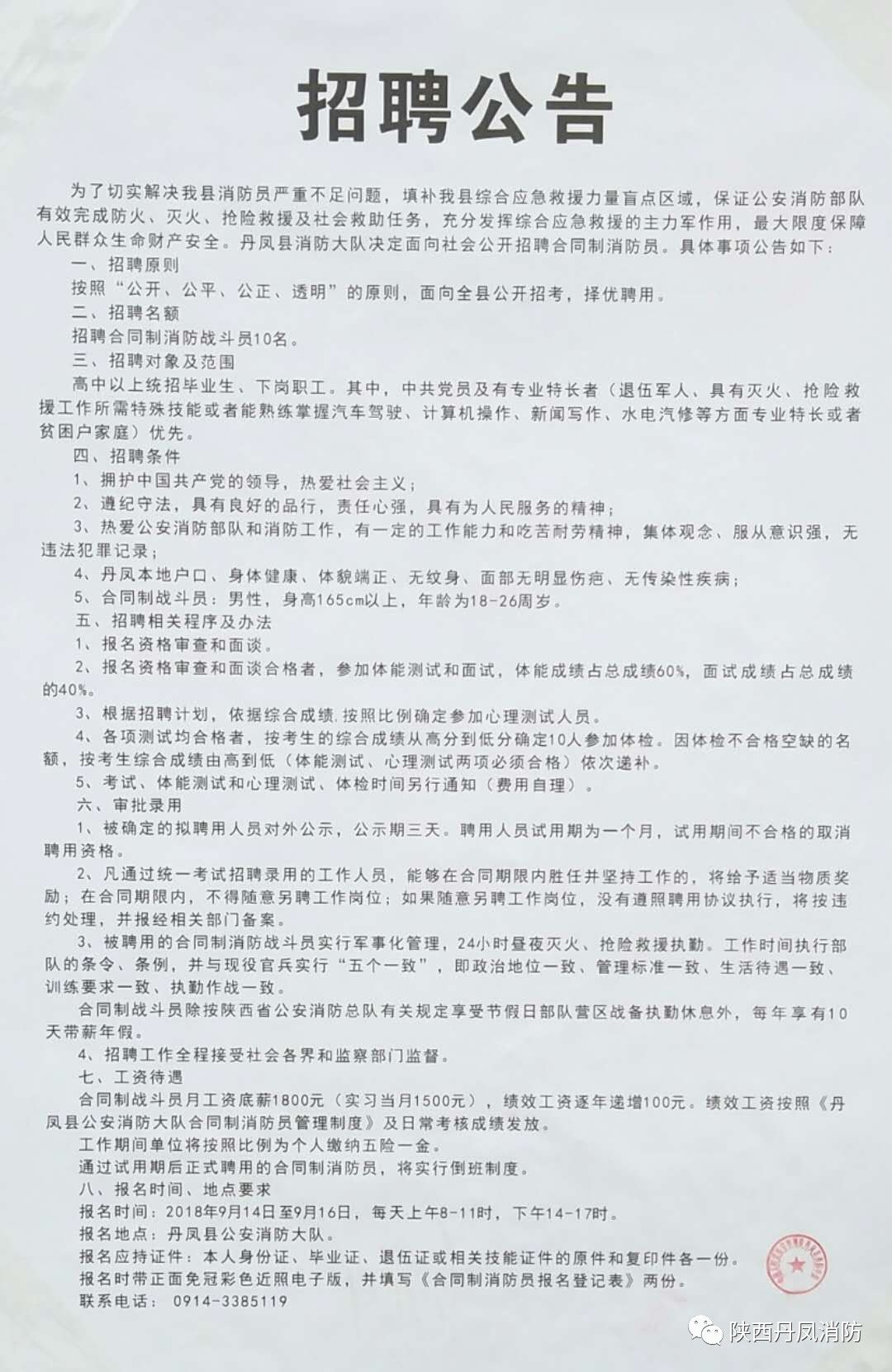 祁东县医疗保障局招聘信息与工作概述概览