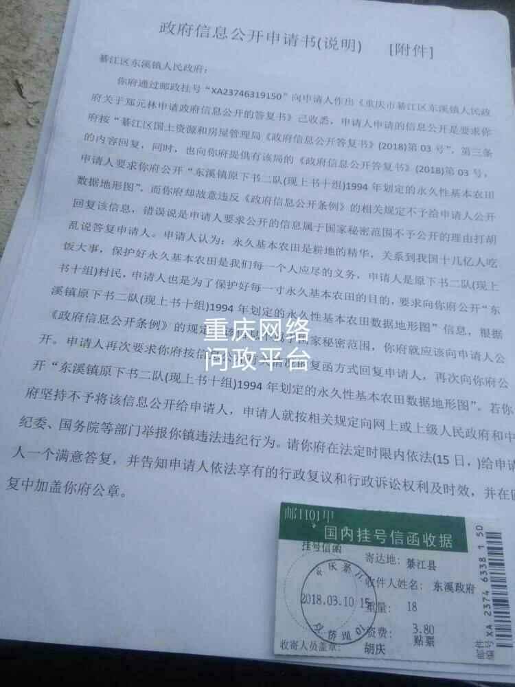 东溪镇人事任命动态更新