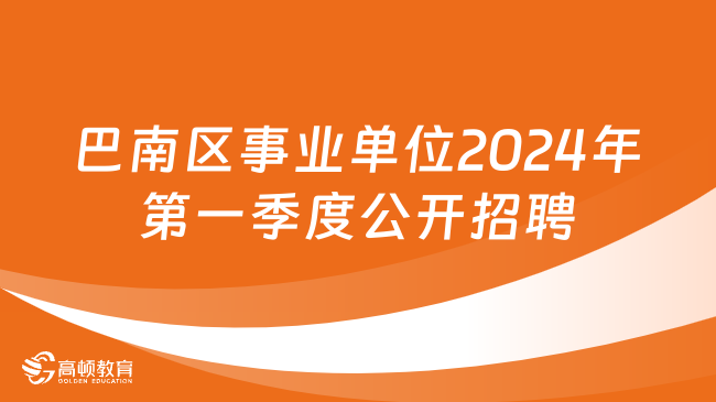 永吉县殡葬事业单位最新招聘公告概览