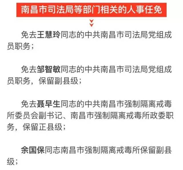 藤县科技局最新人事任命动态