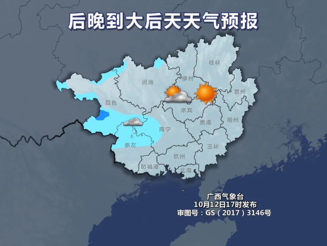 北集天气预报更新通知