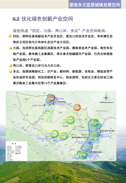 北票市科学技术与工业信息化局最新发展规划概览