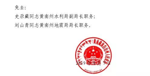 大南街人事新任命，塑造未来的关键力量