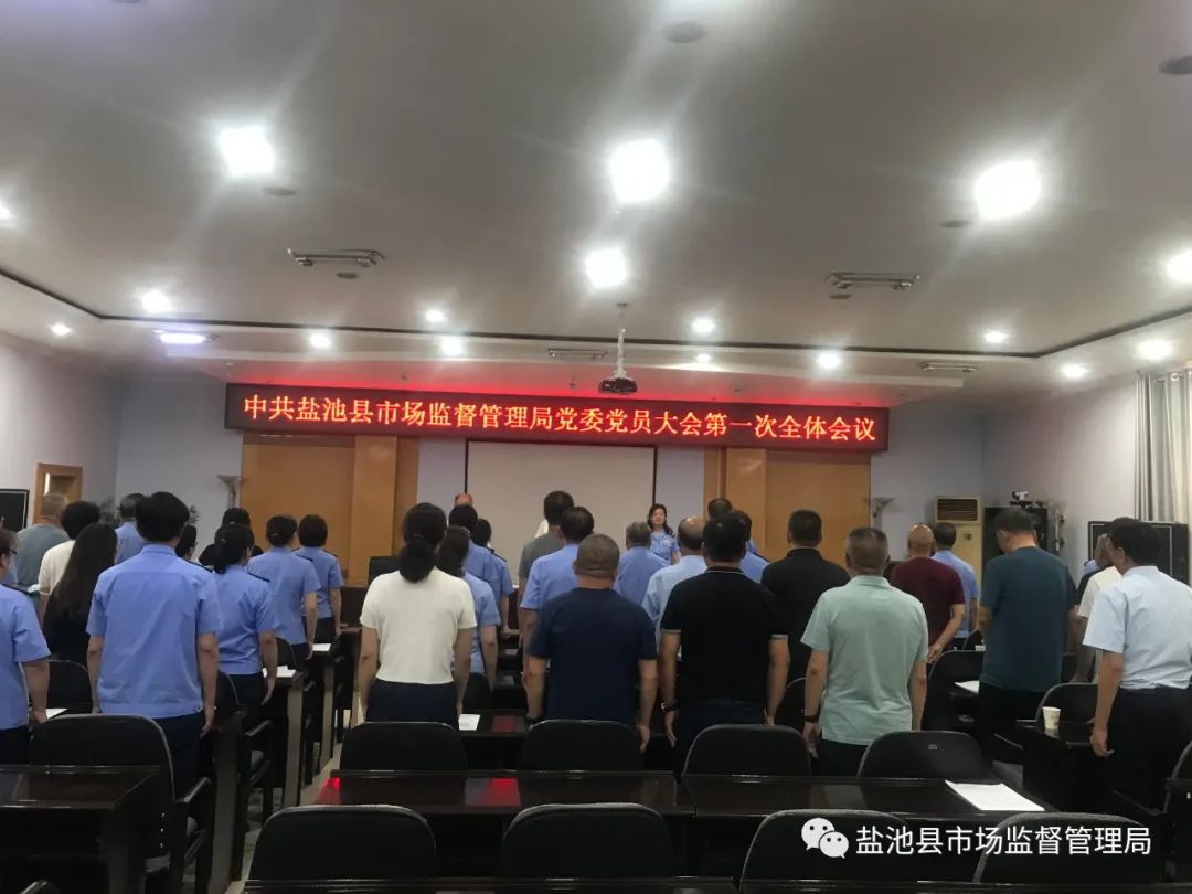 乐陵市市场监督管理局最新人事任命，推动市场监管事业迈上新台阶