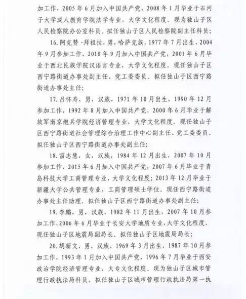 独山子区公安局人事大调整，重塑警务力量，开启社会治安新篇章