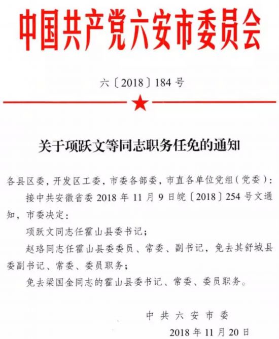 双石村民委员会人事任命完成，村级治理迈向新台阶