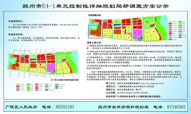 广陵区统计局最新发展规划概览