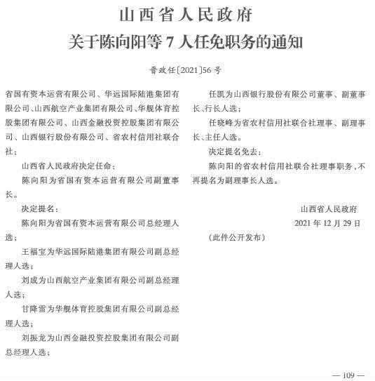 古庄村民委员会最新人事任命，重塑乡村领导团队，推动村庄新发展