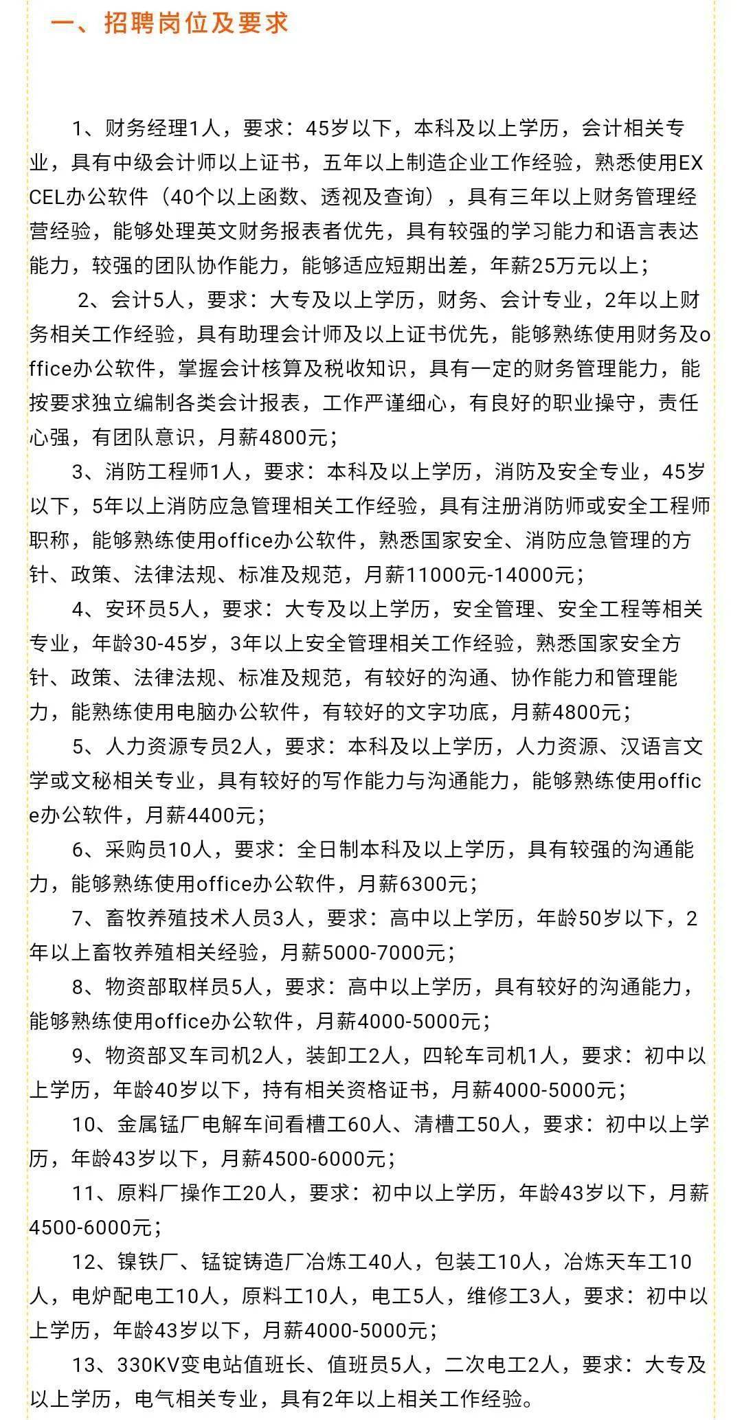 桓仁镇最新招聘信息全面汇总