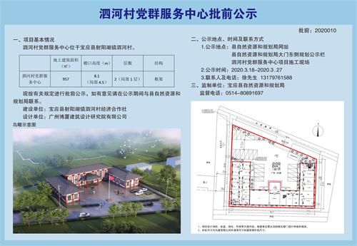 巩河村委会发展规划概览，迈向未来的蓝图