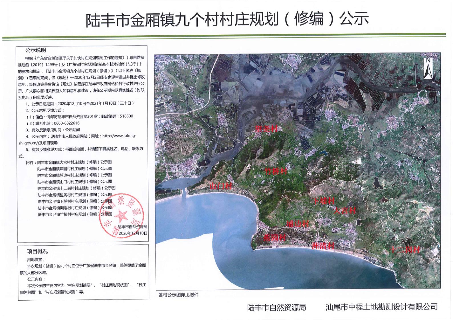 金厢镇未来繁荣蓝图，最新发展规划揭秘